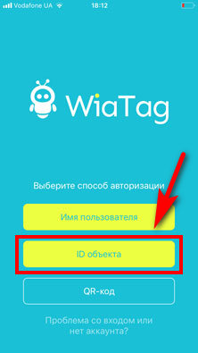 WiaTag приложение для GPS мониторинга