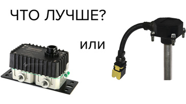 Контроль топлива – датчик уровня или расходомер?